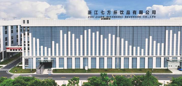 浙江七方杯饮品有限公司