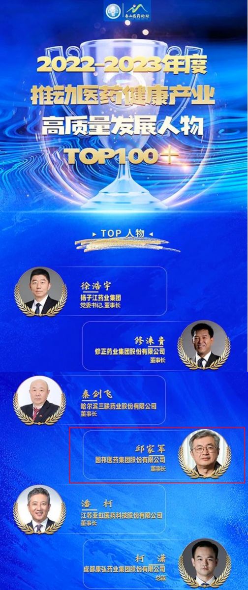 2023_11_9%20top100%2B GA黄金甲·(中国集团)官方网站