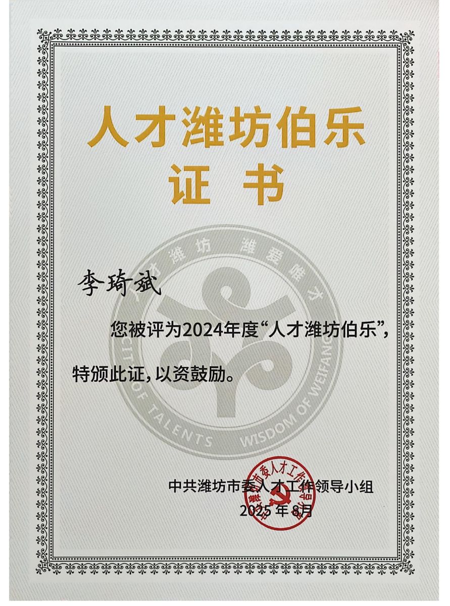 人才伯乐潍坊_00 GA黄金甲·(中国集团)官方网站