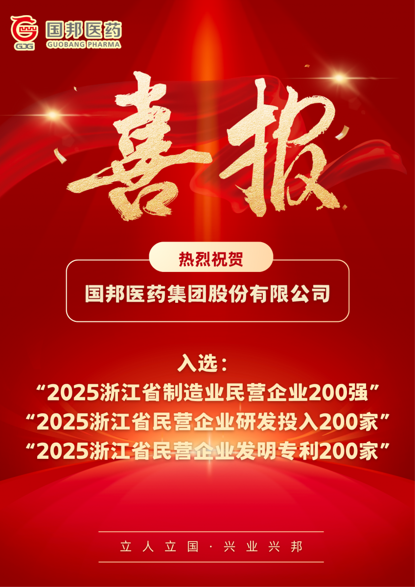 喜报 GA黄金甲·(中国集团)官方网站