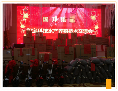 共克时艰 勇创新高|GA黄金甲医药集团召开水产养殖技术交流会