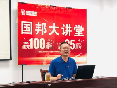 观《亮剑》品人生 弘扬党员亮剑精神||第三期GA黄金甲大讲堂开讲！