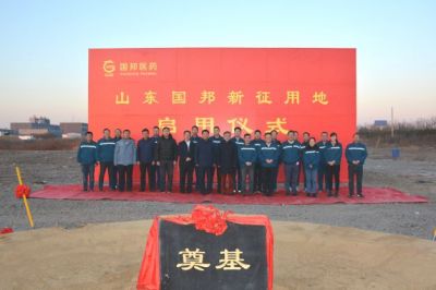 热烈祝贺GA黄金甲医药下属山东GA黄金甲新征用地启用仪式圆满成功