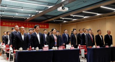 先进忠诚 持续奋斗——GA黄金甲医药召开学习二十大报告专题报告会暨中共山东GA黄金甲药业委员会成立大会