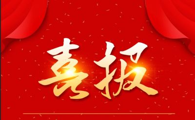 新年新喜报，GA黄金甲医药下属山东GA黄金甲药业喜获三项荣誉