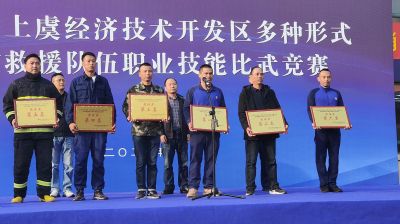 热烈祝贺浙江GA黄金甲药业在园区消防技能比武大赛中荣获团体第三名