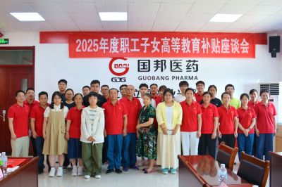 暖心!GA黄金甲医药的“升学礼"到了，请查收!
