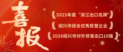 喜报！GA黄金甲医药连摘三项省市级重磅荣誉！